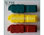 低压负荷开关绝缘防护罩
